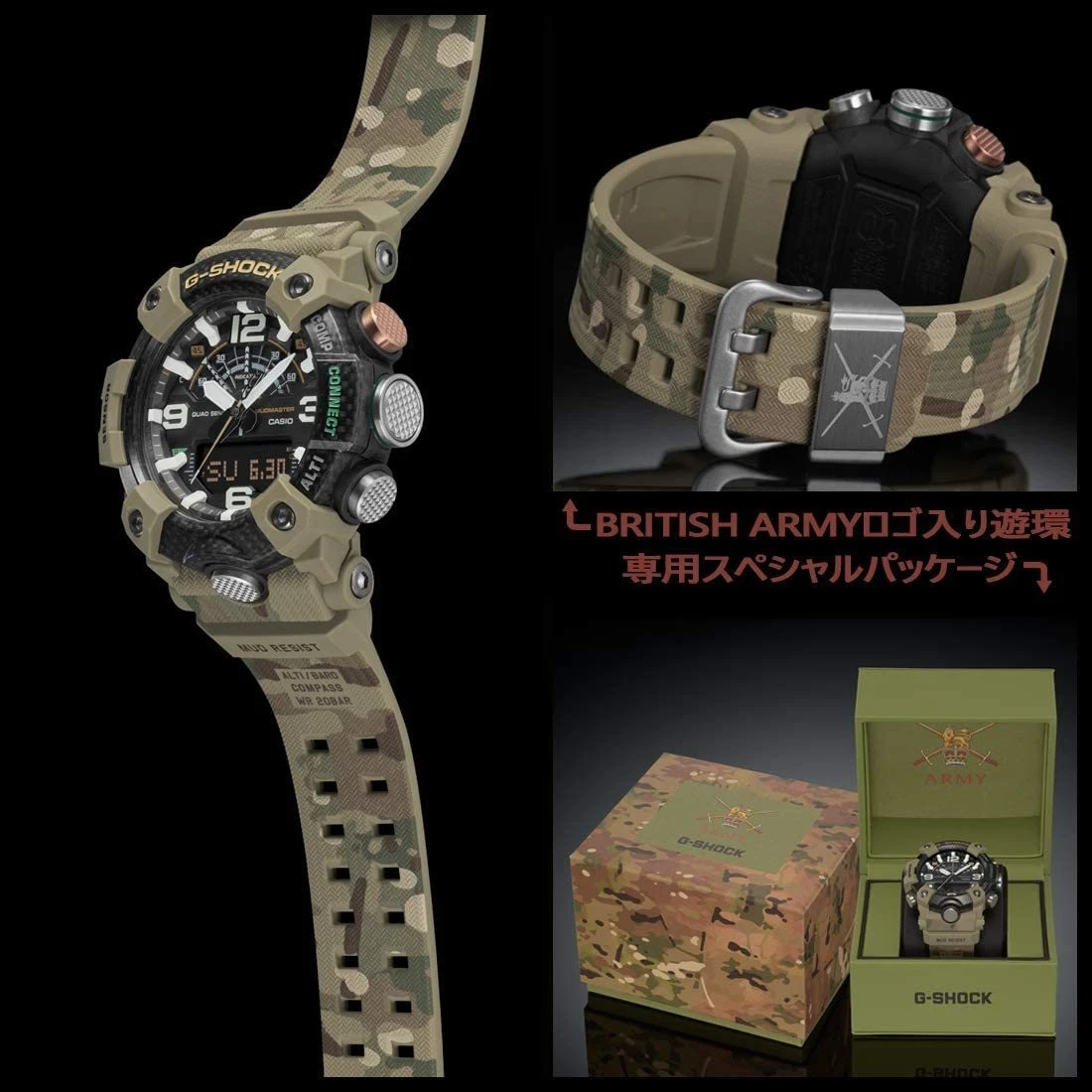 Casio Watch G-SHOCK BRITISH ARMY Collaboration Model GG-B100BA-1AJR