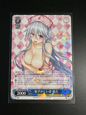 Aine Weiss Schwarz Japanese Card Rare HxH Magias Academy Shh/W62-073 RR Holo
