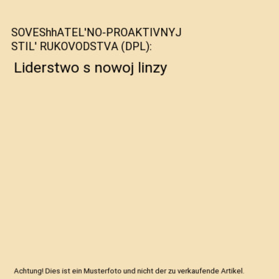SOVEShhATEL'NO-PROAKTIVNYJ STIL' RUKOVODSTVA [DPL]: Liderstwo s nowoj linzy, Obi