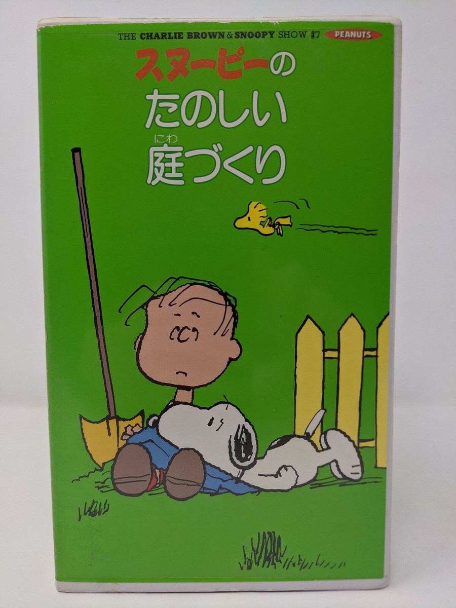 The Charlie Brown & Snoopy Show #7 JAPANESE Dub VHS Series Rare