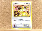 Pokémon TCG Meowth Team Rocket No.52 Pokemon Card Japanese Vintage USED