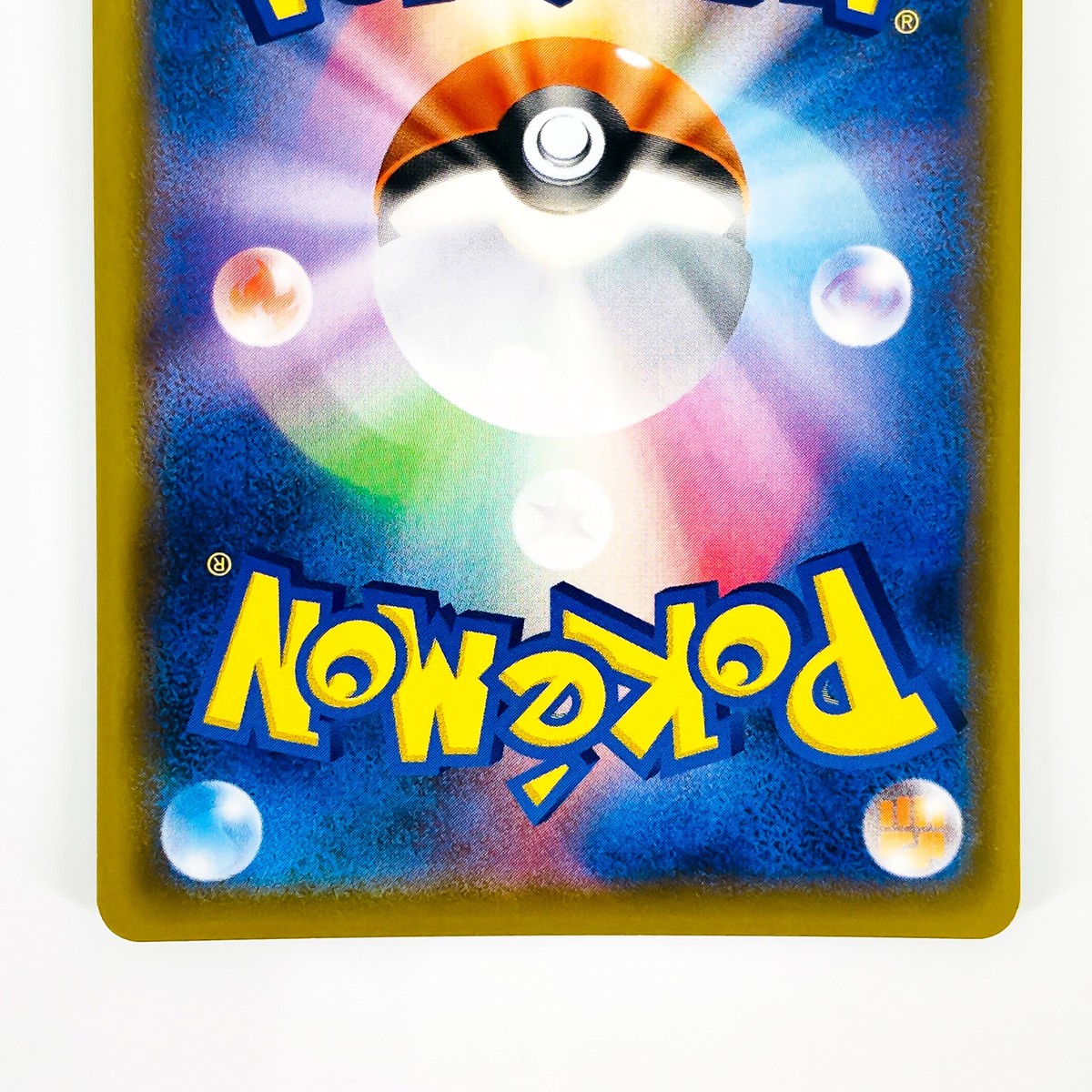 ロールチケット Shiny Rolycoly S 266/190 S4a Shiny Star V - Pokemon Card