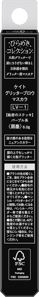 Máscara de pestañas Kanebo KATE Glitter Brow 6,0 g LV-1 púrpura palo secreto sin perfume Foto 2 de 4