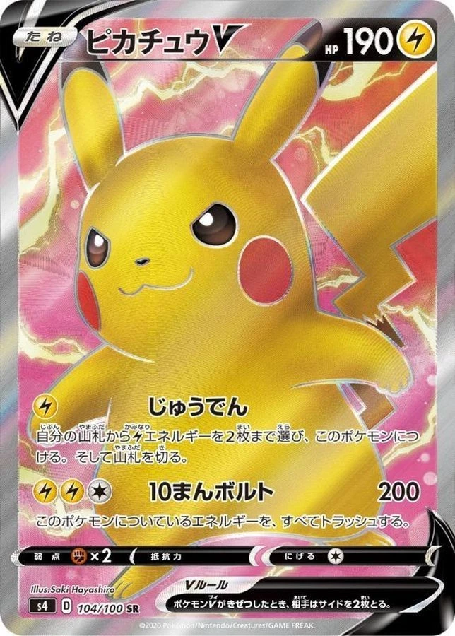 Pikachu V 104/100 S4: Amazing Volt Tackle for sale | eBay
