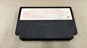 Toei Animation Tdf-94 Software Only Famicom Software Bloody Warriors Kpi50