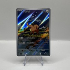 Pokémon Cufant 073/064 sv6a: Night Wanderer Art Rare Holo Japanese Card