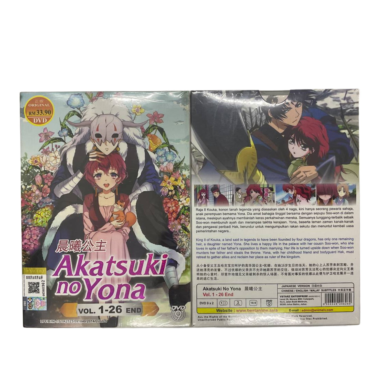 DVD Anime Akatsuki No Yona / Of The Dawn Complete Series (1-26) English  Subtitle