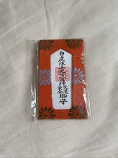 OMAMORI Japanese Good Luck Charm for Traffic Safety