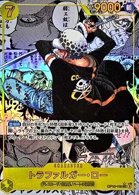 op10−119 ロー　コミックパラレル Trafalgar Law OP10-119 (Secret) Manga Parallel Royal Blood ONE