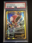 PSA 3 | Gyarados EX #123 Pokémon BREAKpoint