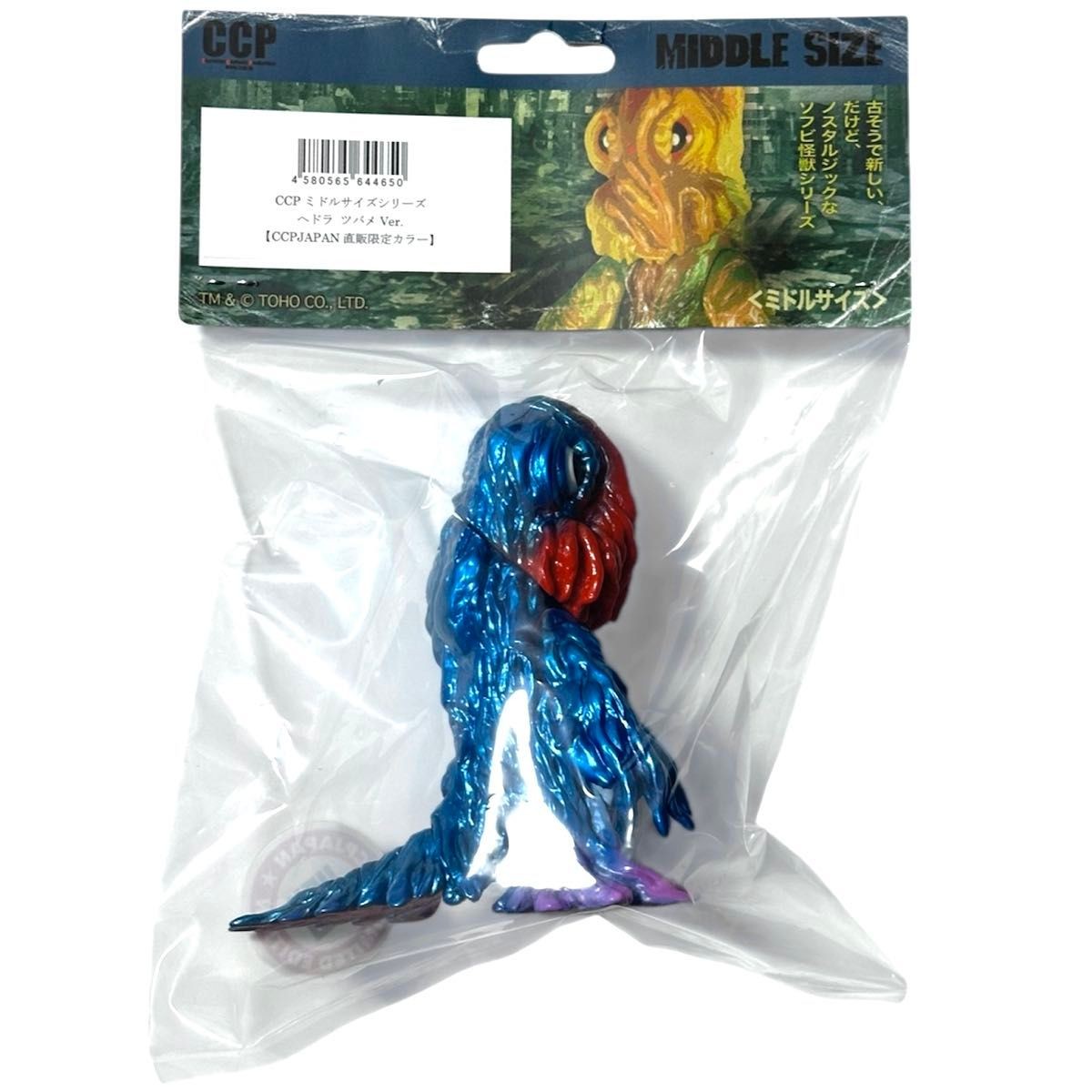 CCP Hedorah Sofubi Middle Size Tsubame Ver CCPJAPAN Limited Color 