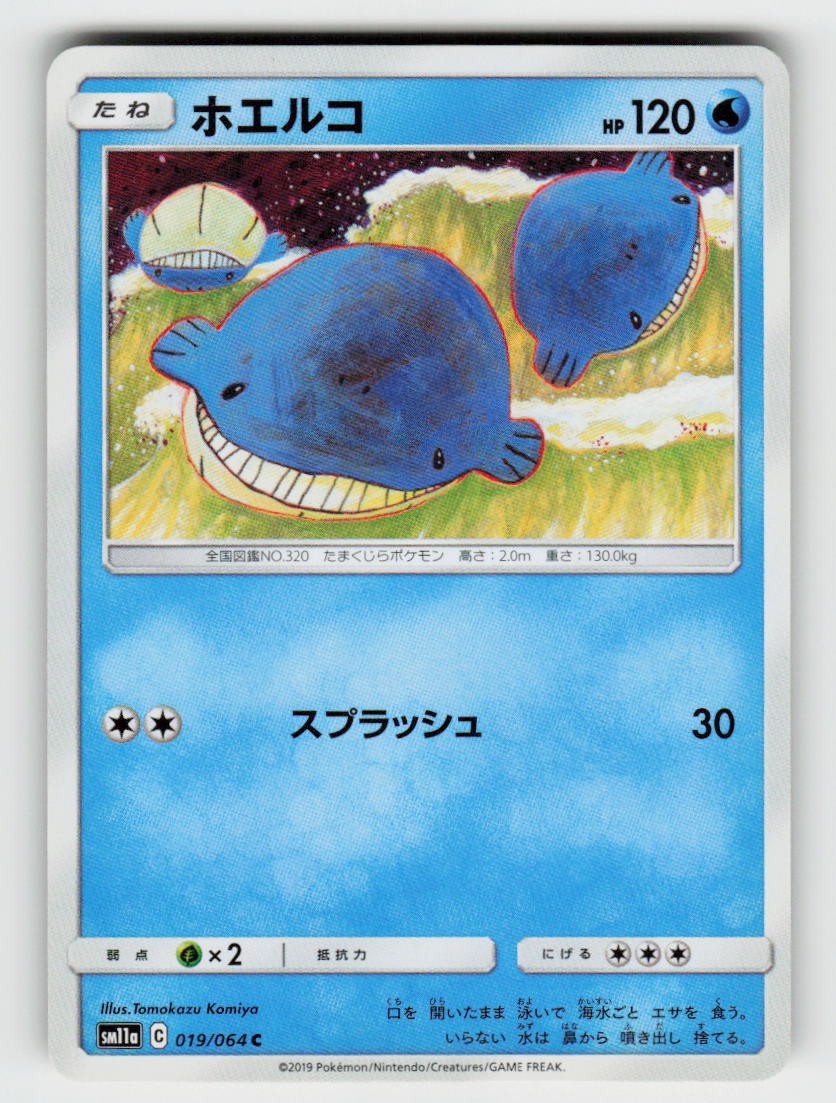 Wailmer 019/064 Common Remix Bout Pokemon Japanese Lightly Played