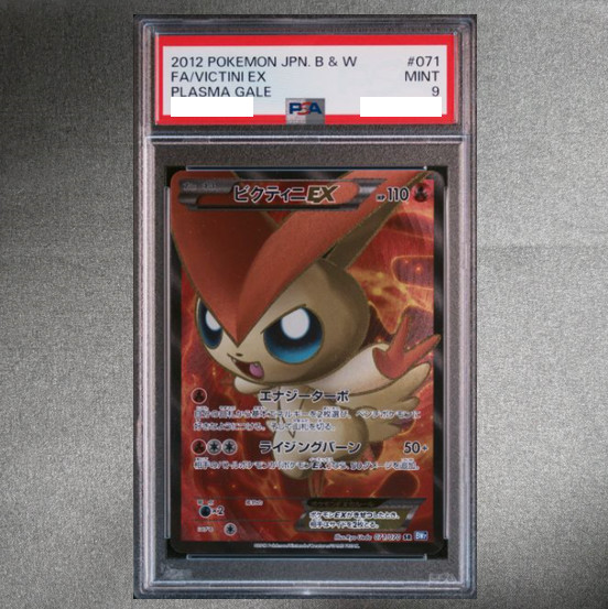 PSA 9 Victini EX SR 071/070 B&W Plasma Game Pokemon Card Japanese 2012 Mint