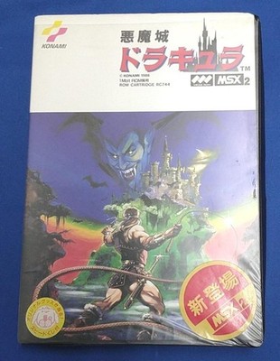 KONAMI Castlevania Akumajou Dracula MSX Game Japan Import Horror Action Classic