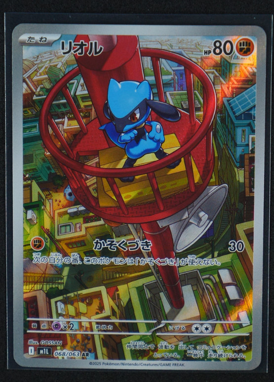 Riolu Holo Art Rare #068/063 m1L: Mega Brave 2025 NM