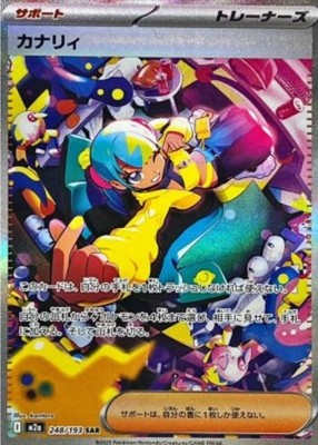 カナリィ 248/193 SAR Canary SAR 248/193 M2a Mega Dream ex Pokemon Card Japanese | eBay