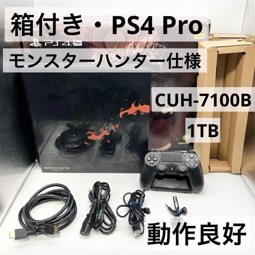 Sony PlayStation4 Pro MONSTER HUNTER EDITION Console CUHJ-10020 