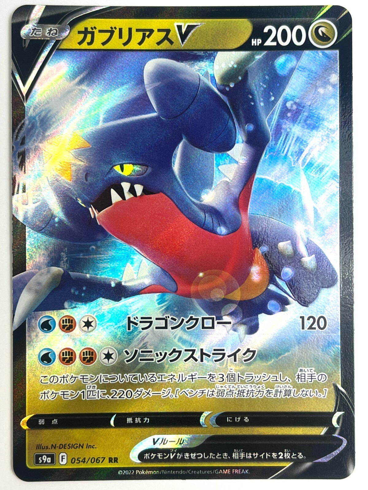 LP　Pokemon Card Garchomp V RR 054/067 S9a Battle Region JAPAN EDITION