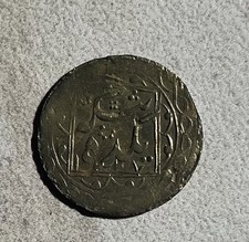 Central Asia, UZBEKISTAN,  Bukhara khanate, Alim Mir Amin  Æ 10 Tenga 1337. EX.