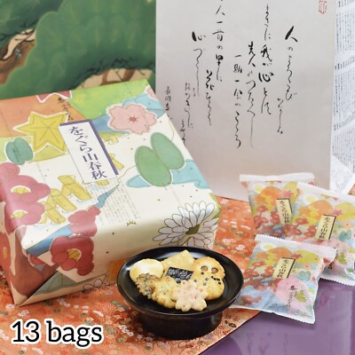 Kyoto Ogura Sanso Reiscracker Sortiment Set 13 Beutel Japanische Süßwaren