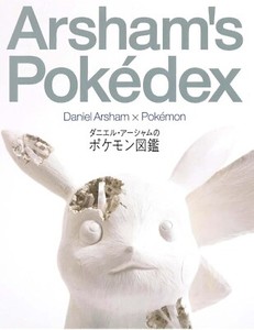 Daniel Arsham Pokemon | eBay
