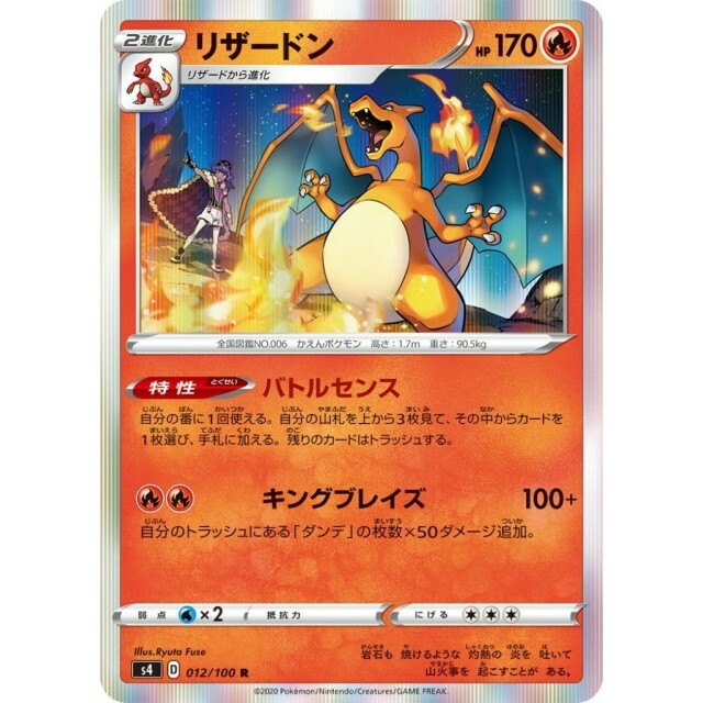 CHARIZARD HOLO 4/100 リザードン 英語版 ポケットモンスター 012-100-S4-B - Pokemon Card - Japanese - Charizard - R | eBay