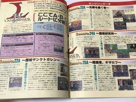 Dengeki Sega Saturn 1997 VOL.5 Langrisser IV Slayers Roiyaru Booklet Poster Use