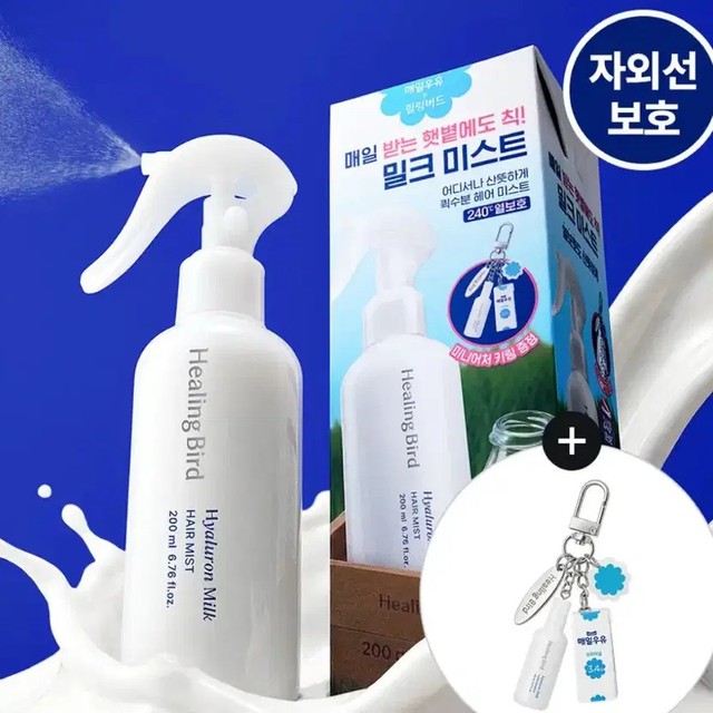 Healing Bird Hyaluronic Milk Hair Mist 200ml + Keyring, Unopened