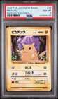 1996 POKEMON JAPANESE BASIC NO RARITY SYMBOL #25 PIKACHU PSA 8