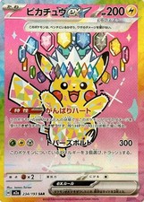 Pikachu ex #234 Prices | Pokemon Japanese Mega Dream ex | Pokemon