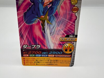 Dragon Ball Z card 245-IV Japanese Rare BANDAI F/S | eBay