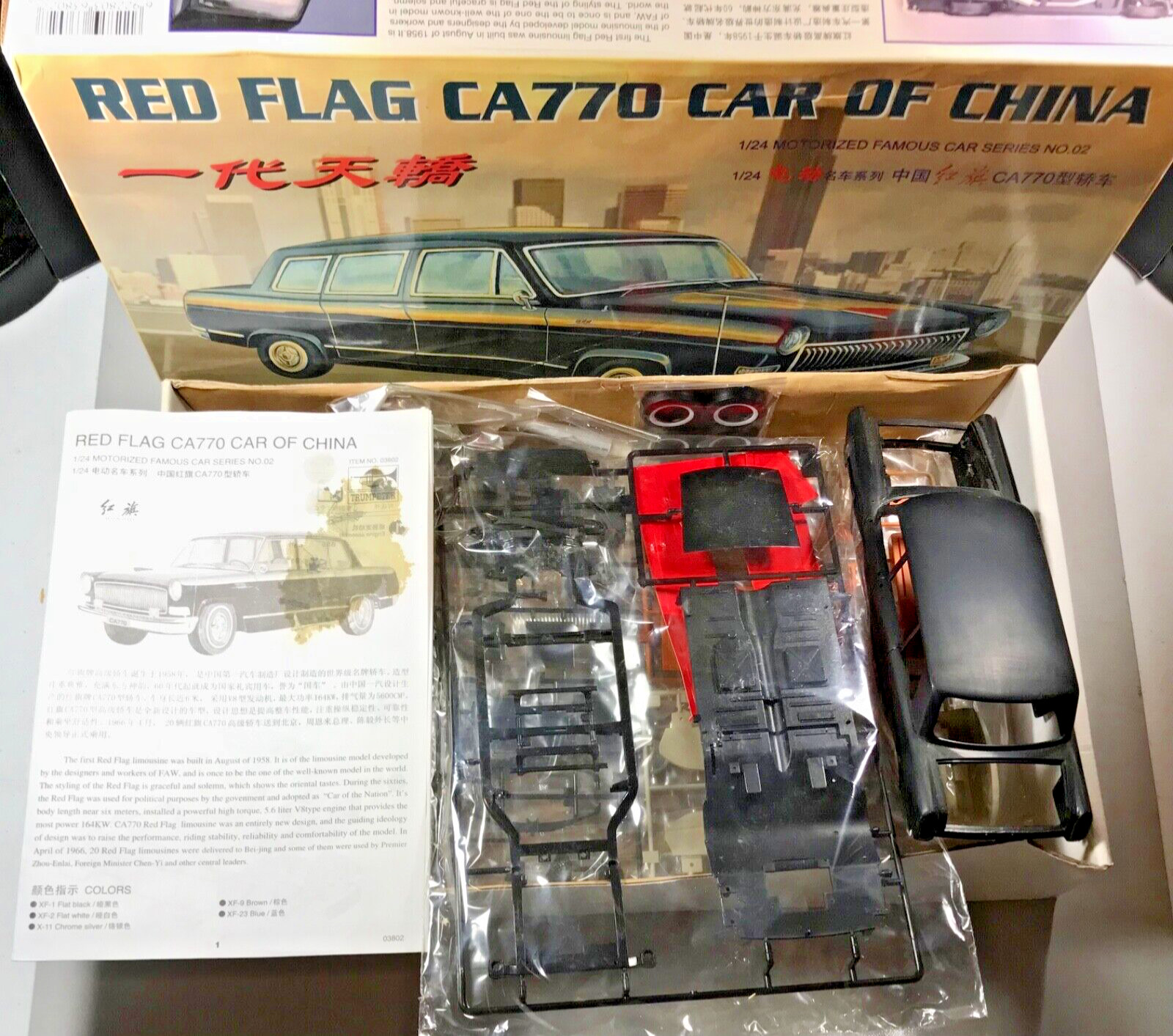 TRUMPETER RED FLAG CA770 CAR OF CHINA 1/24 MOTORIZED MODEL KIT