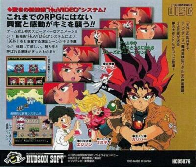Hudson Soft Kuusou Kagaku Sekai Gulliver Boy NEC PC Engine