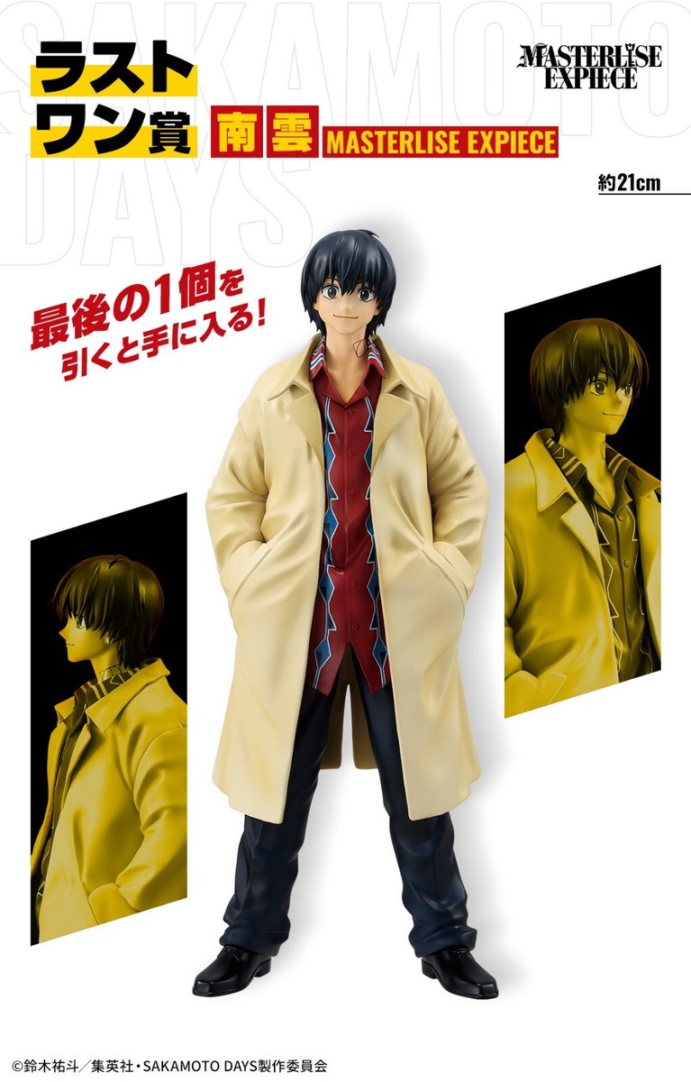 CX165 SAKAMOTO DAYS Ichiban Kuji Last one Prize Nagumo