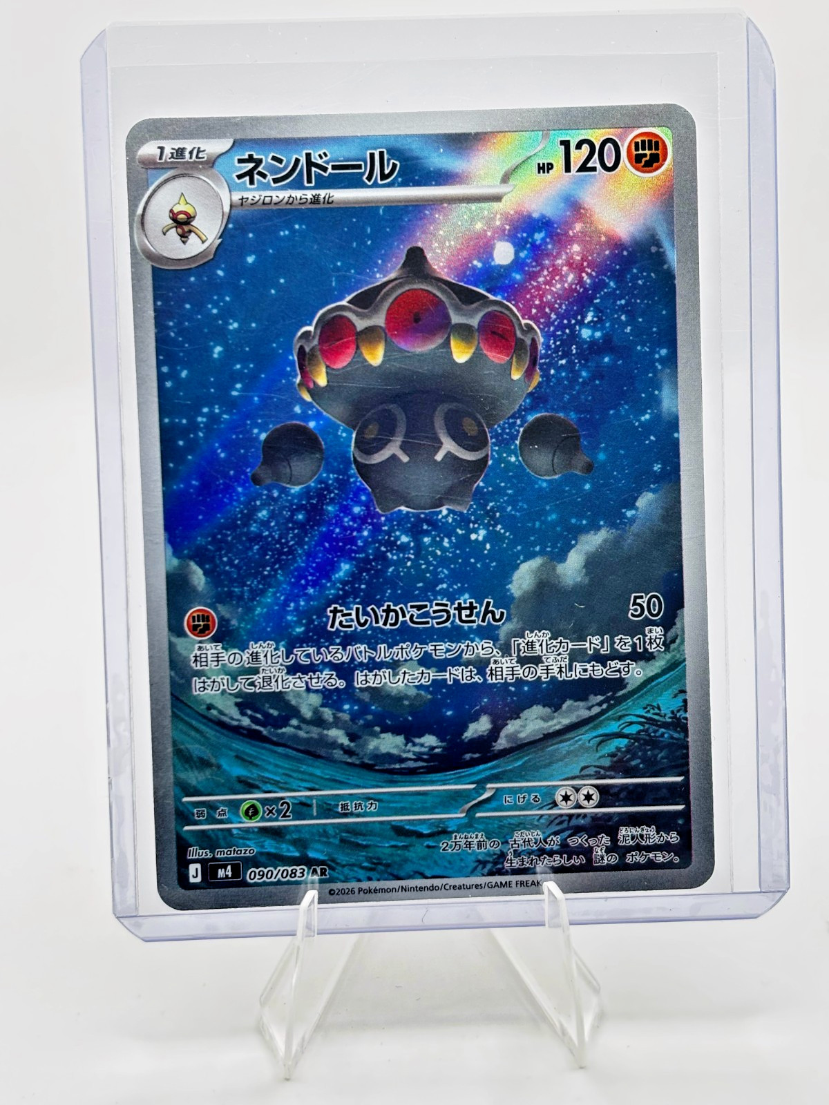 Claydol AR 090/083 M4 Ninja Spinner Pokemon Card Japanese MEGA NM Q1