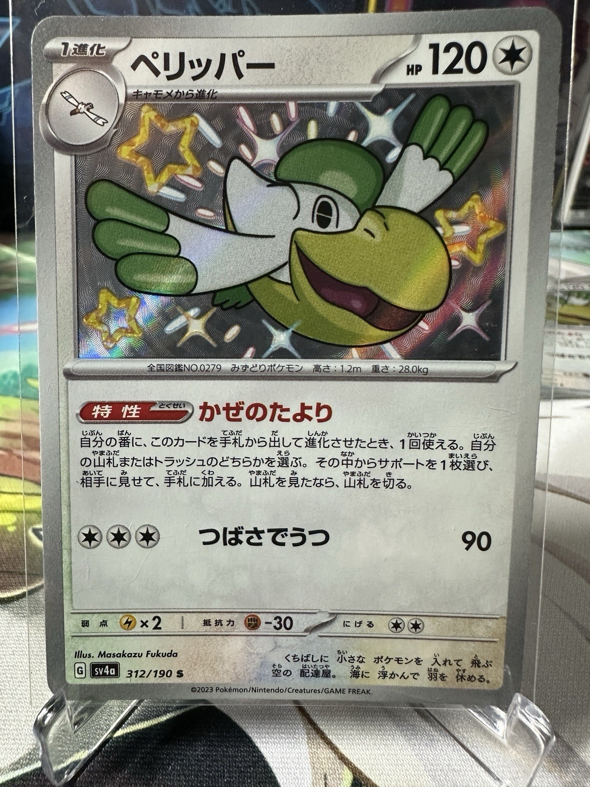 Pokemon Pelipper (JP) 312/190 Shiny Treasure ex Shiny Rare NM