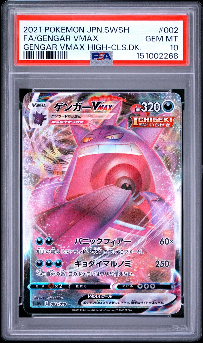 Карты Gengar VMAX Pokémon TCG - огромный выбор по лучшим ценам | eBay