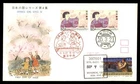 Mayfairstamps Japan FDC 1993 Woman Dancing Song Pair First Day Cover aax_68531