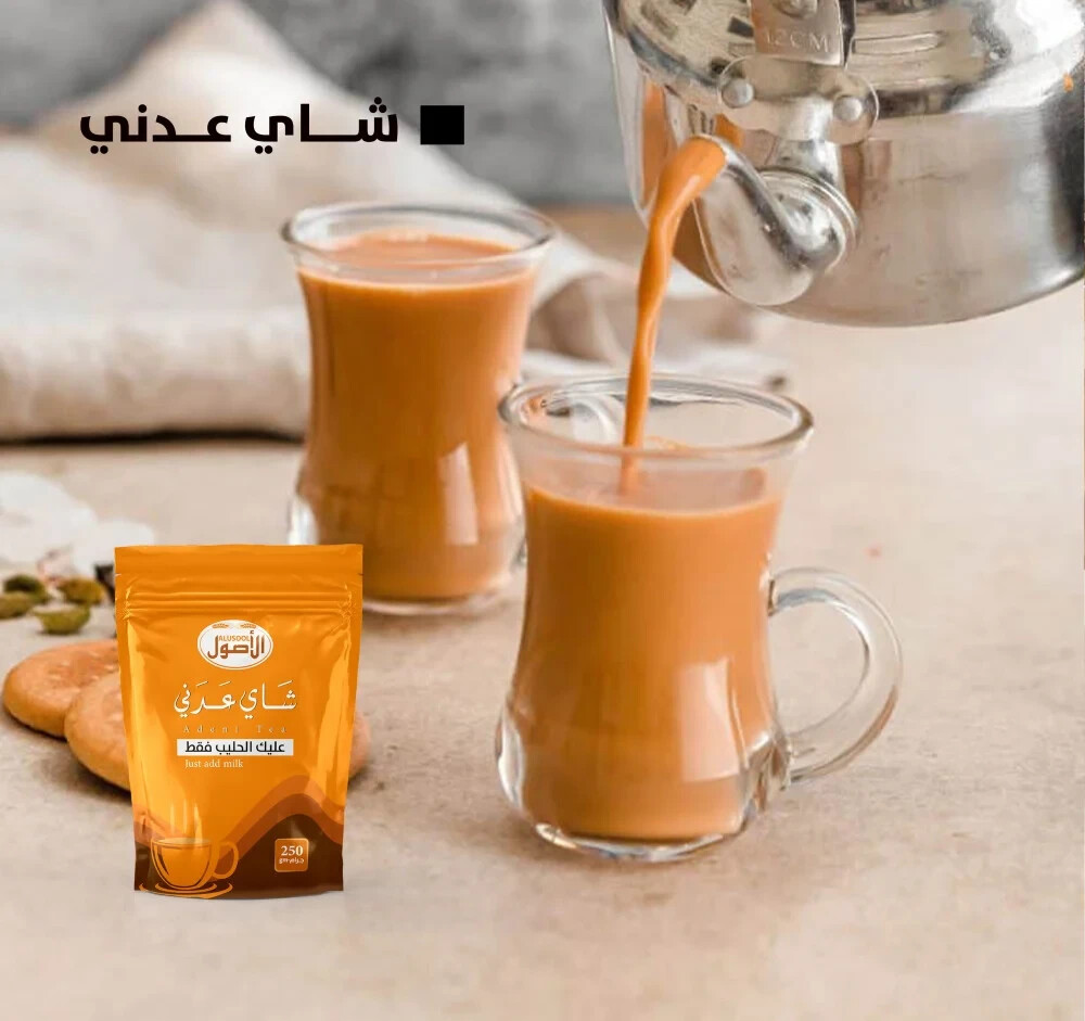شاي عدني مع الهيل والزنجبيل القرنفل مشروبات شتوية Té Adani con jengibre cardamomo