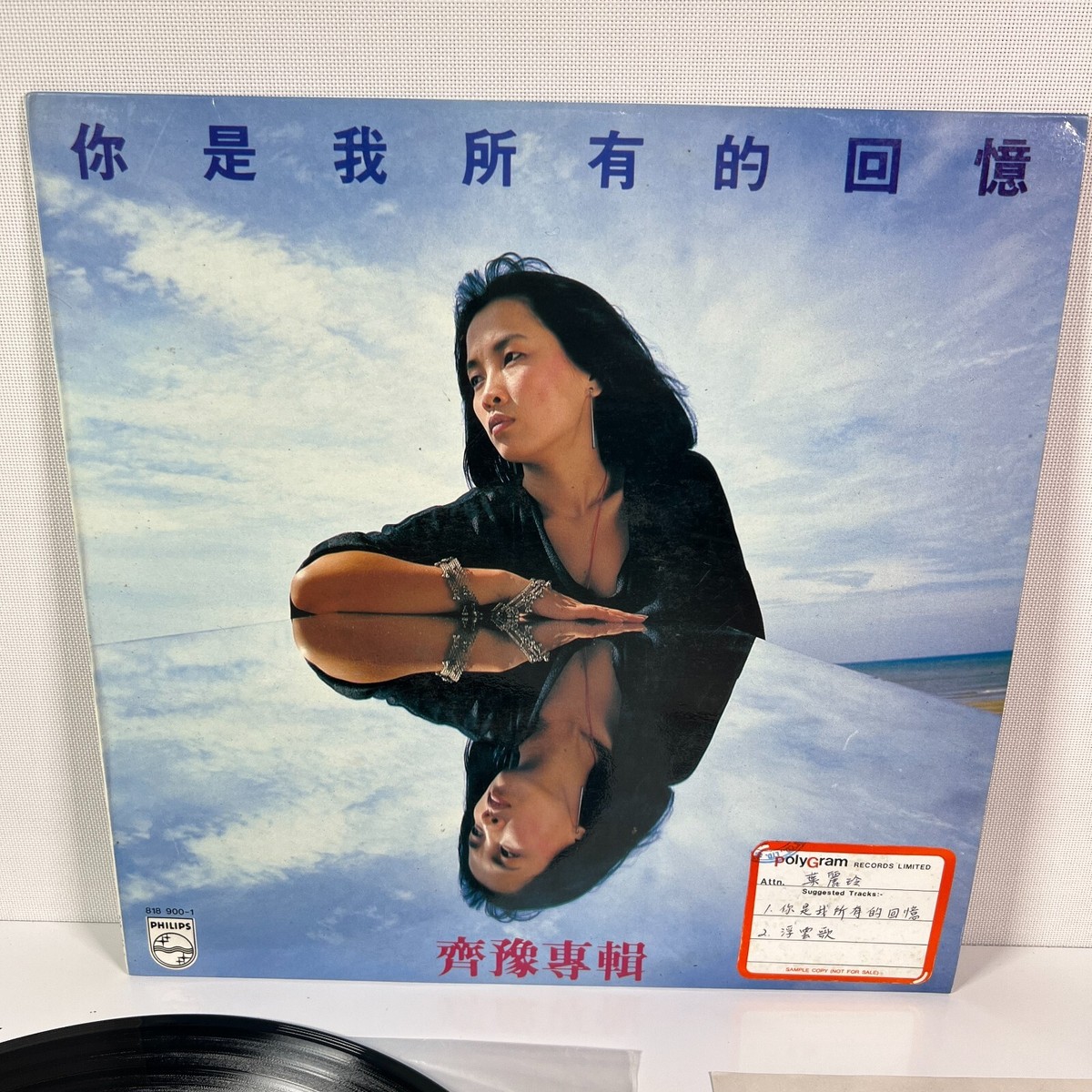 Chyi Yu, You Are All Of My Memories Chinese Music 1984 PolyGram
