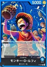 Monkey D Luffy P-047 ( Promo ) Promotion Pack Vol.4 ONE PIECE Card Game Japan NM