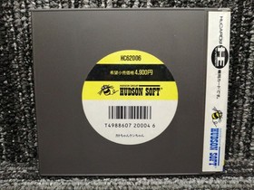 Hudson PCE Soft Kato-chan Ken-chan Used