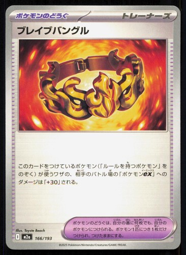 Brave Bangle 166/193 MEGA Dream ex Japanese Pokemon NM/M