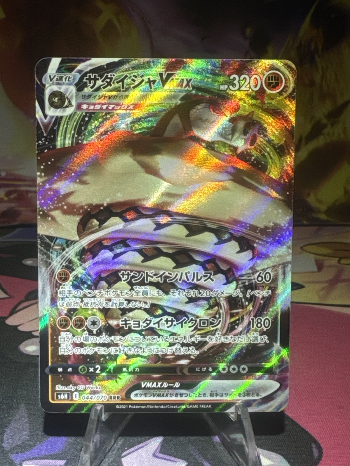 Sandaconda VMAX 044/070 NM Silver Lance Japanese Pokemon Card TCG Holo