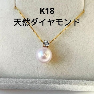 K18 Gelbgold Halskette Anhänger Natürlicher Diamant Echte Akoya Perle Aus...