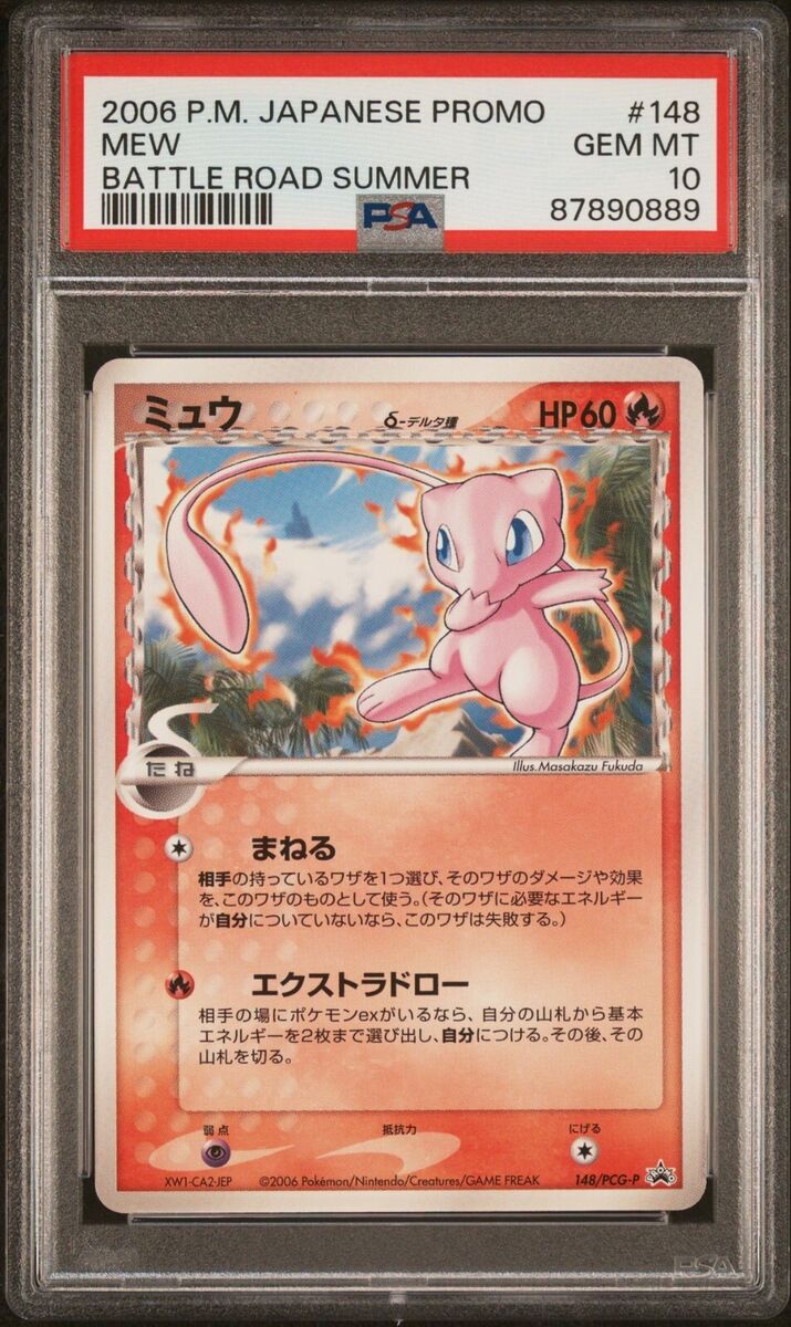 Pokemon 2006 PSA 10 GEM MINT Mew Japanese Battle Road Summer Pokemon 2006 PSA 10 GEM MINT Mew Japanese Battle Road Summer