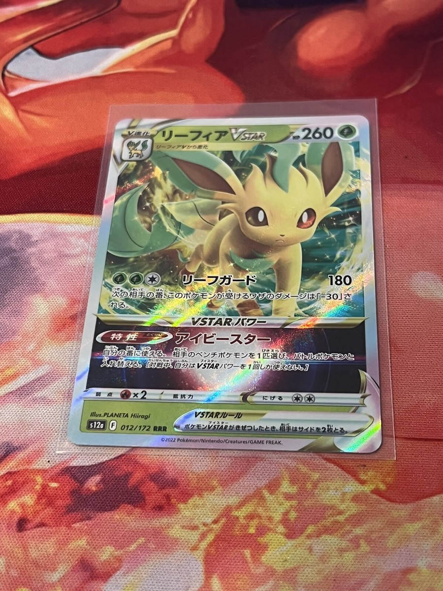 VSTAR Universe - Choose - All VSTAR VMAX V RR RRR Japanese Pokemon