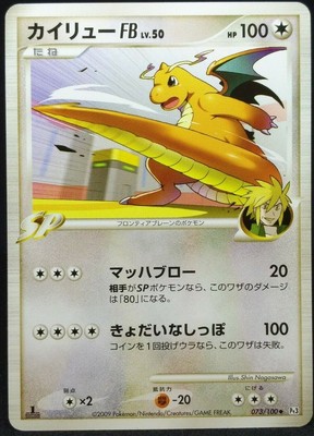 Dragonite Fb Pokemon Card 073 100 1st Edition 09 Japan Japanese Nintendo F S Ebay