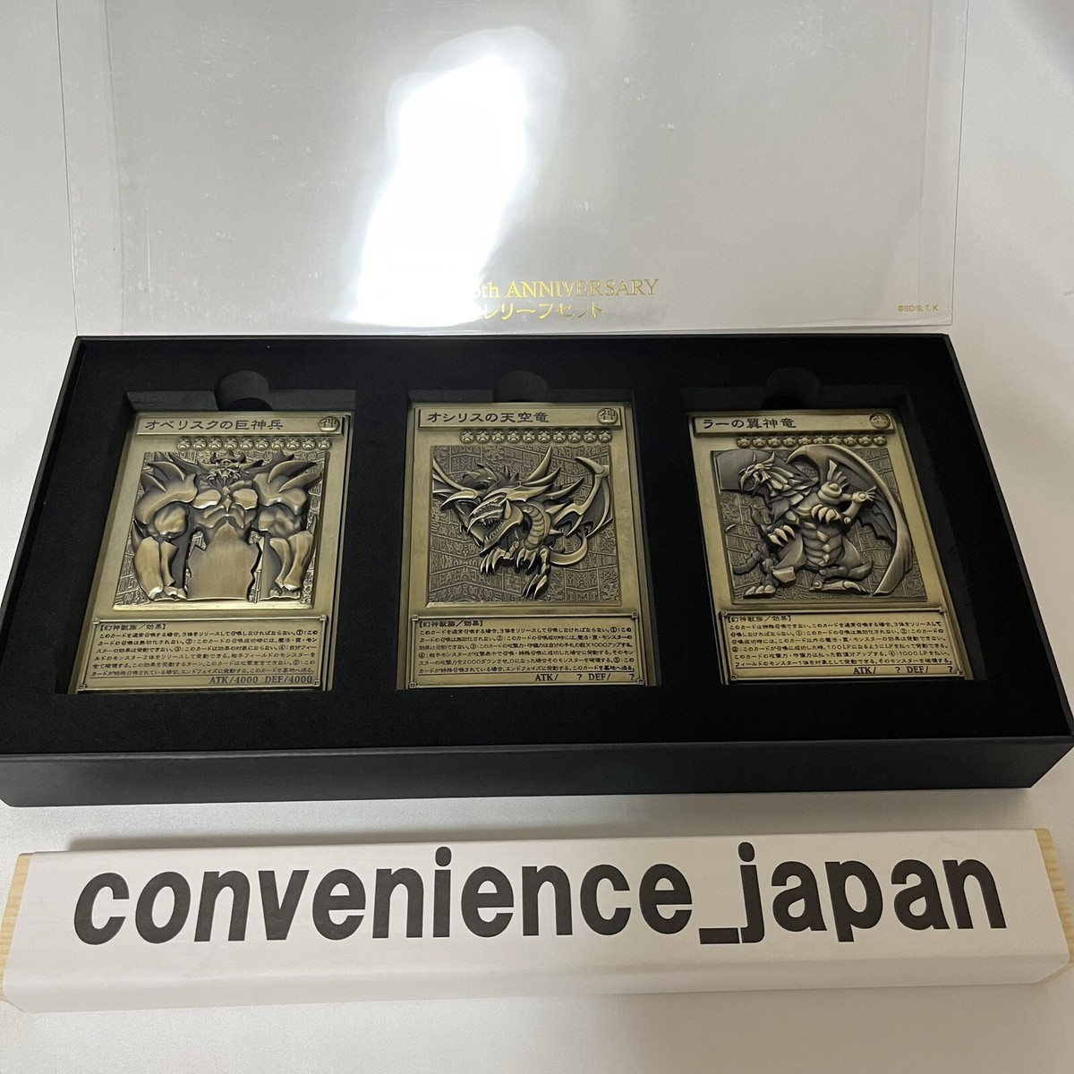 YuGiOh Duel Monsters Egyptian God Relief Set Obelisk Osiris Ra New