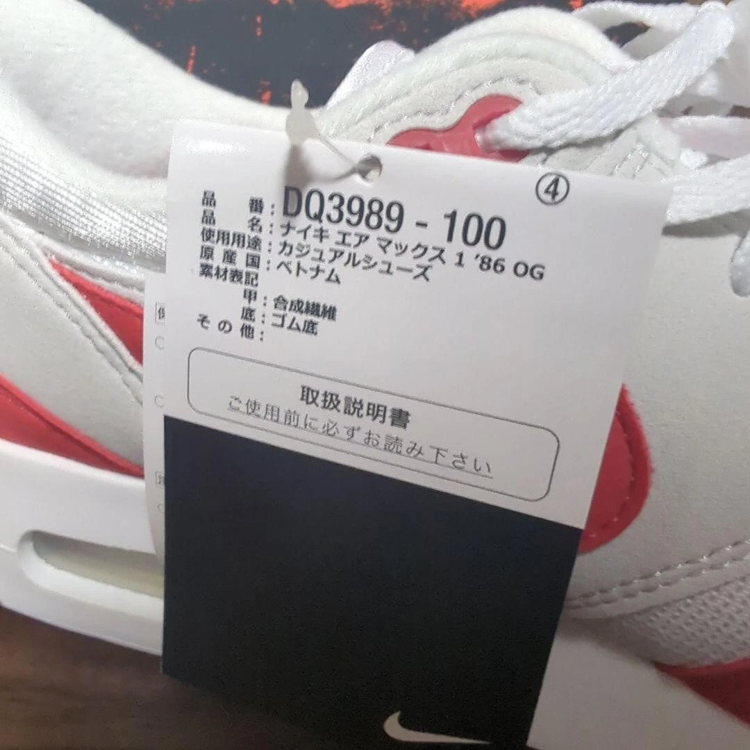 Nike Air Max 1 '86 OG Big Bubble Sport University Red DQ3989